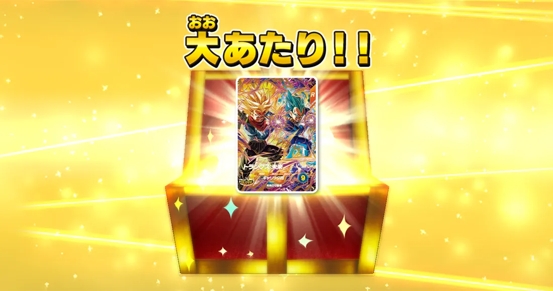 ゴッドレアカードゲットチャンス