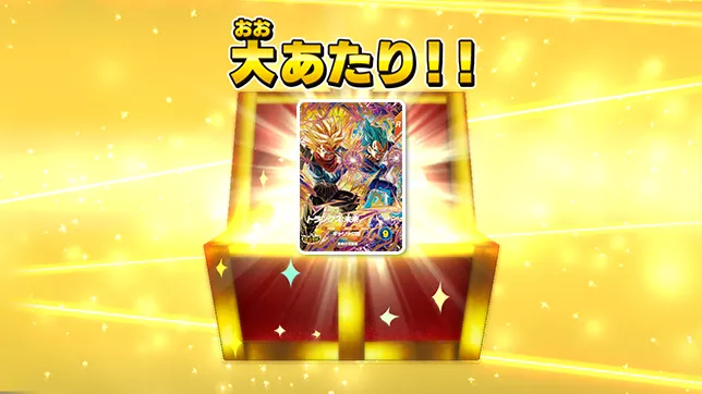 8弾ゴッドレアカードゲットチャンス登場！開催期間とカードをチェック！