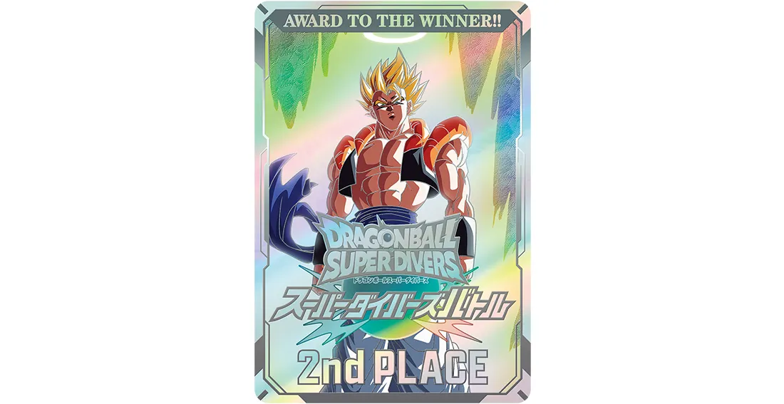 ドラゴンボールスーパーダイナミック 1st PLACE ダイバーズ大会 ドラゴンボールスーパーダイナミック 1st PLACE ダイバーズ大会