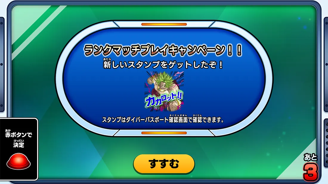 ランクマッチプレイキャンペーン