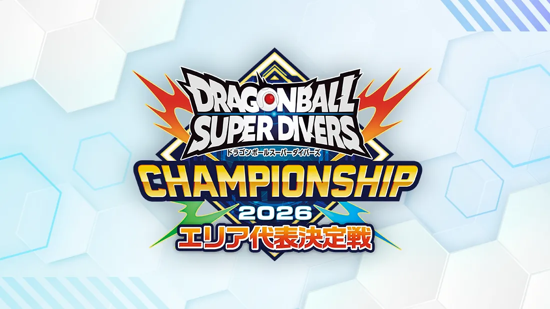 エリア代表決定戦