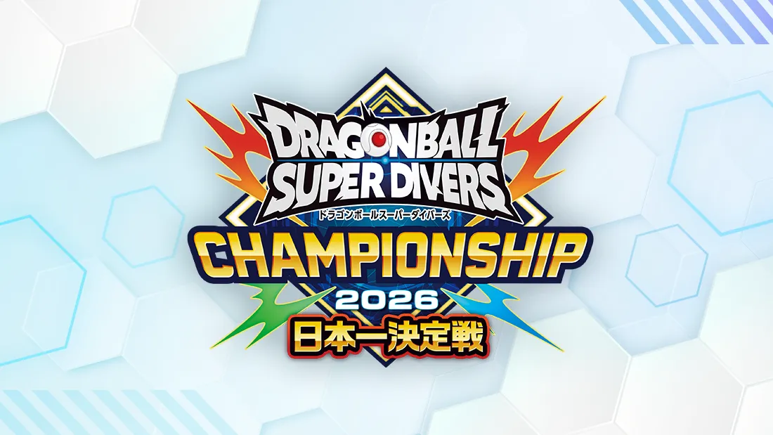 日本一決定戦