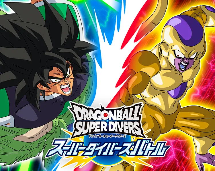 スーパーダイバーズバトル 3月大会 | ドラゴンボールスーパー