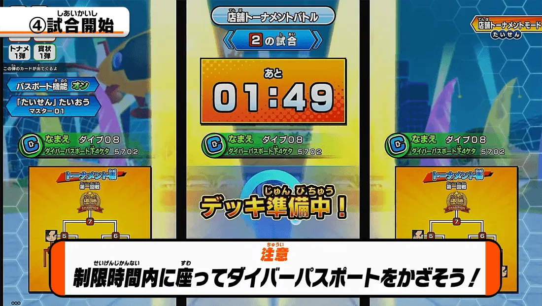 スーパーダイバーズバトル 3月大会 | ドラゴンボールスーパー