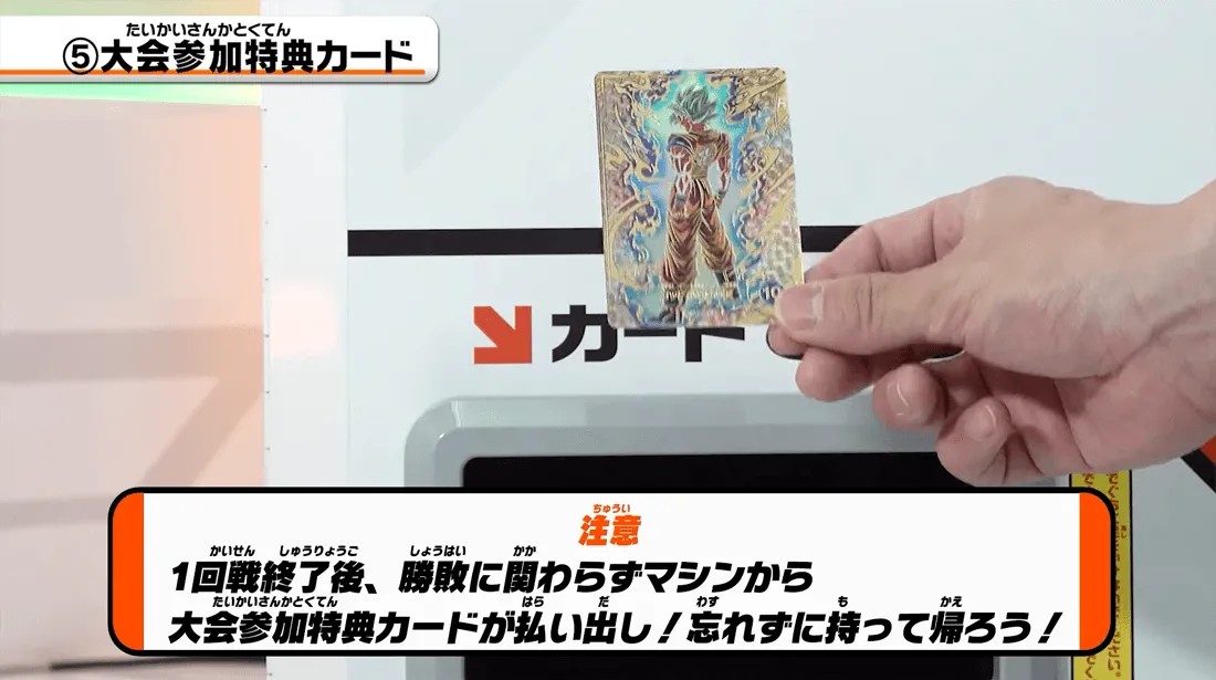 スーパーダイバーズバトル 3月大会 | ドラゴンボールスーパー