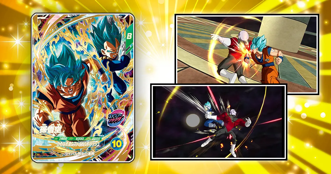 掴め！連携の一撃！カードプレゼントキャンペーン