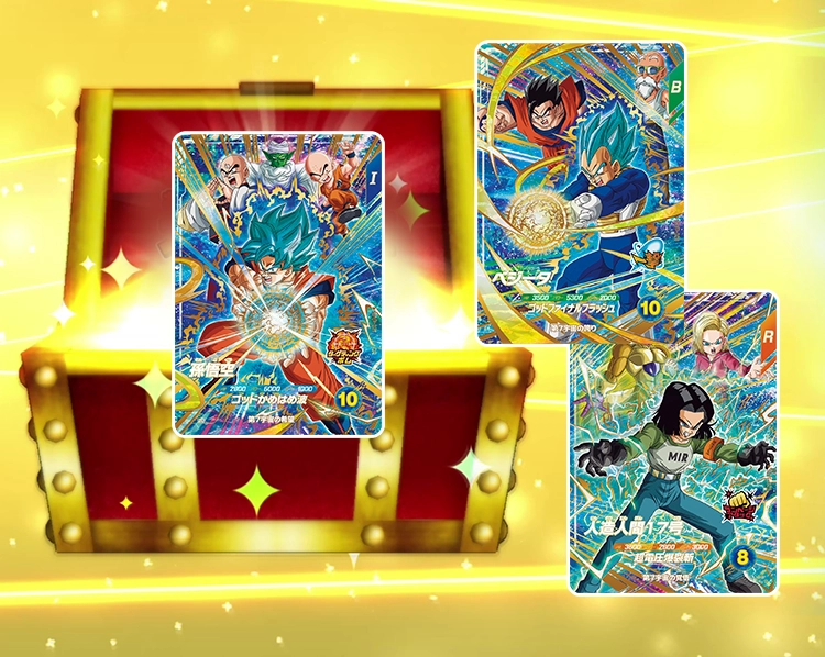 集結せよ！第 7宇宙の戦士カードゲットチャンス