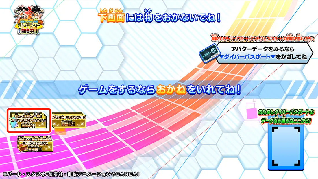 タイトル画面