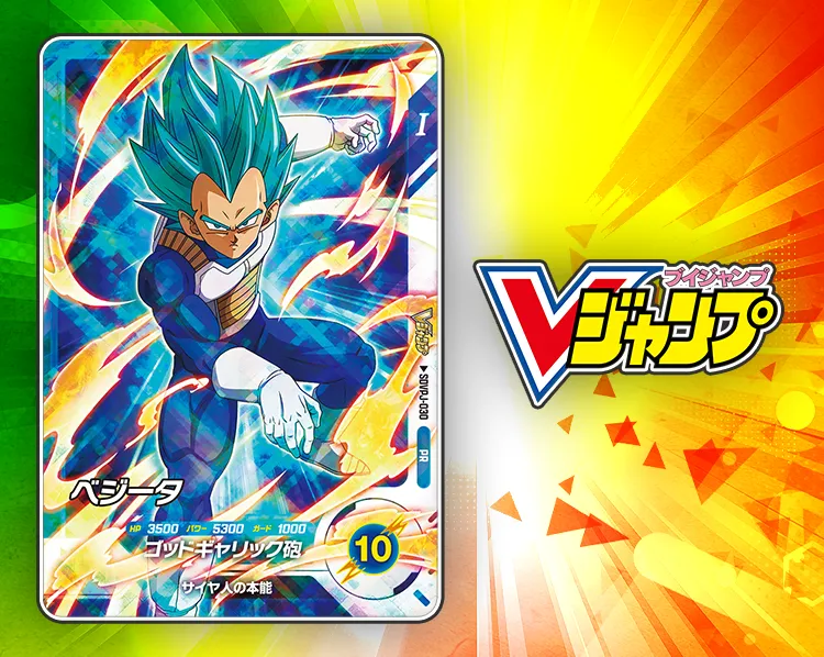 Vジャンプ 2026年 5月特大号ふろく