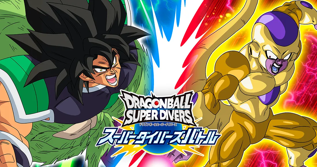 スーパーダイバーズバトル