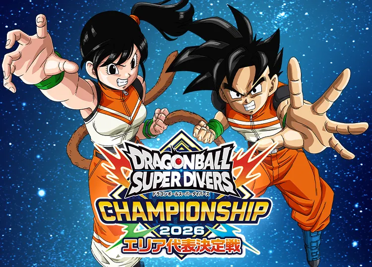 チャンピオンシップ 2026エリア代表決定戦