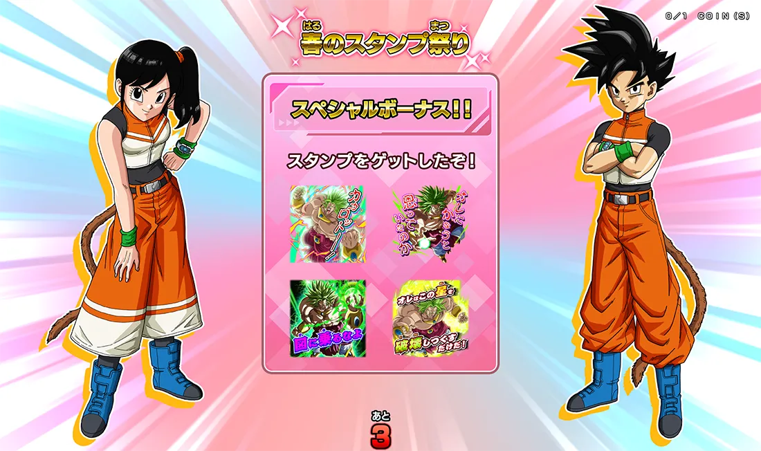 春のスタンプ祭り