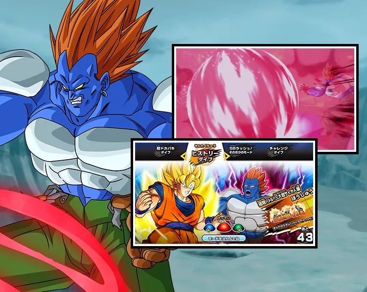 極限バトル！！三大超サイヤ人編