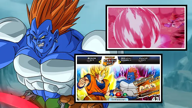 ヒストリーダイブ「極限バトル！！三大超サイヤ人編」を公開！