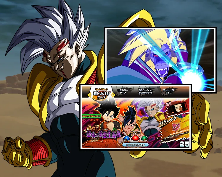 挑め！恐怖の邪悪生命体