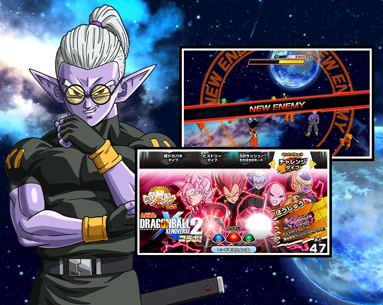ドラゴンボール ゼノバース２ コラボ