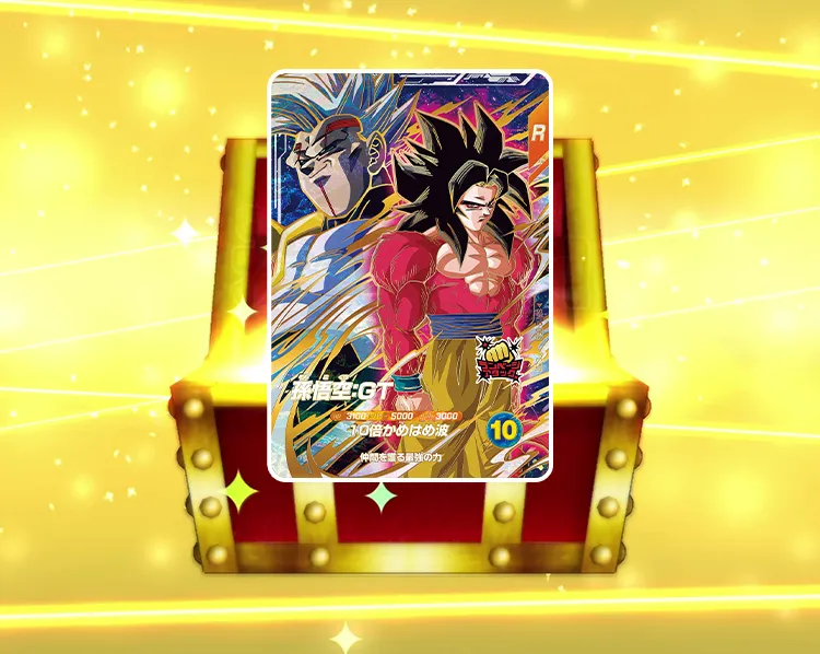 ゴッドレアカードゲットチャンス