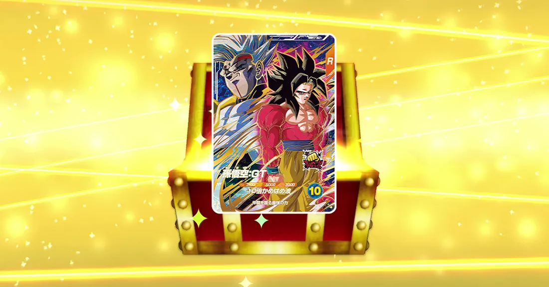 ゴッドレアカードゲットチャンス