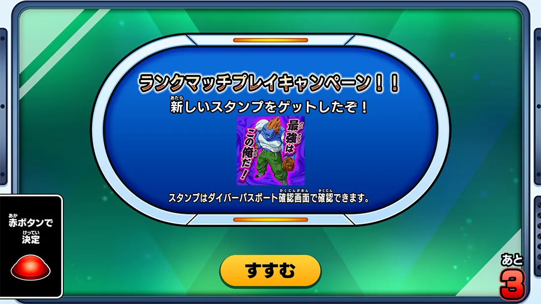 ランクマッチプレイキャンペーン