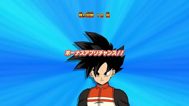 10弾ボーナスアプリチャンスのあそびかたとボーナスをチェック！