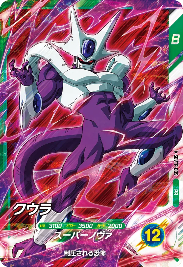 スーパーダイバーズバトル 6月大会 | ドラゴンボールスーパー