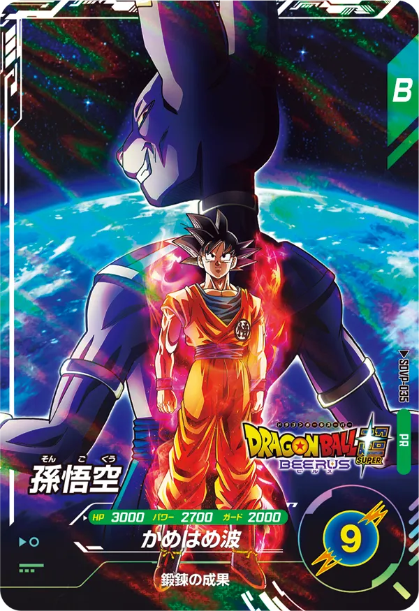 ジャンプビクトリーカーニバル 2026」出展決定！ | ドラゴンボール