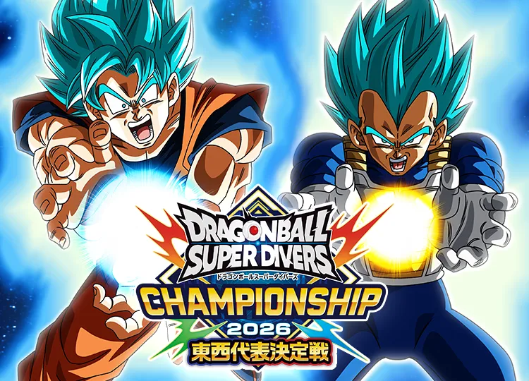 チャンピオンシップ 2026東西代表決定戦