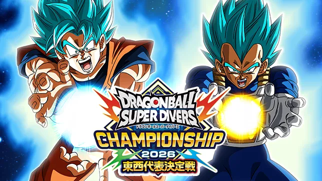 チャンピオンシップ2026東西代表決定戦の詳細を公開！