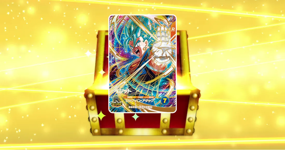 ゴッドレアカードゲットチャンス