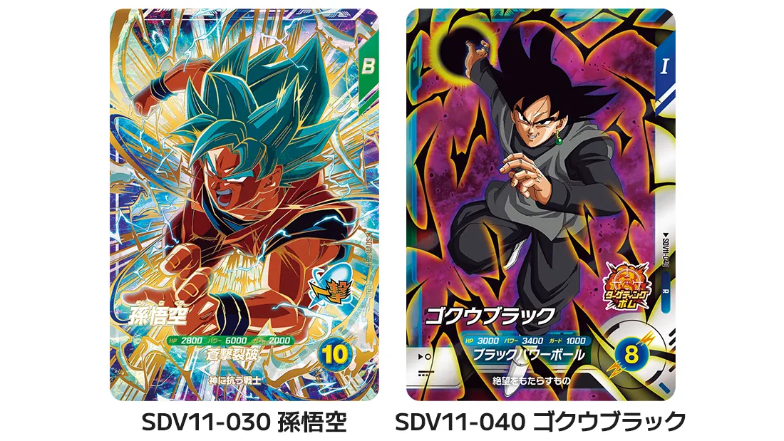 神の脅威と暗黒の未来 | ドラゴンボールスーパーダイバーズ公式サイト