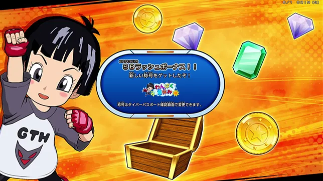 期間限定ストライクバトルラッシュ「夏だ！！！！お宝ざくざくSBラッシュ！」登場！