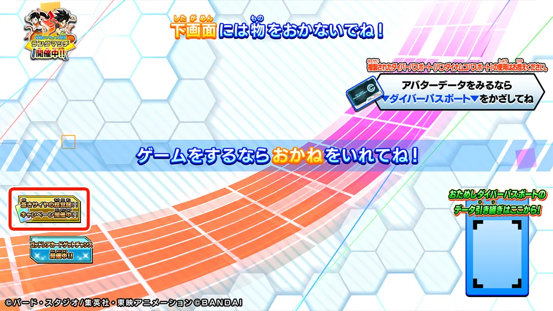 タイトル画面