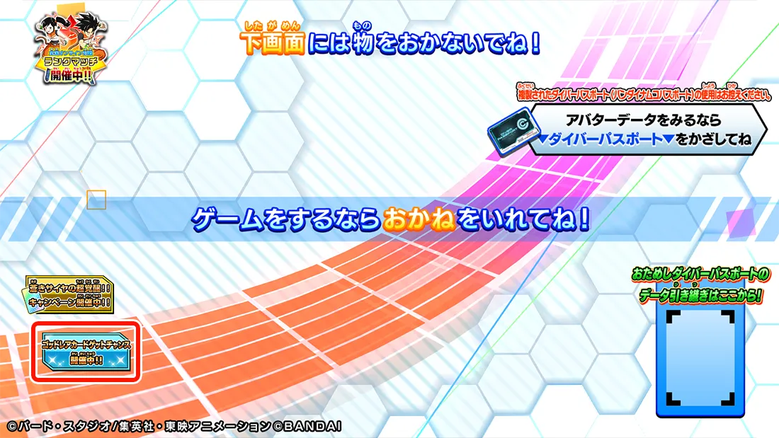 タイトル画面