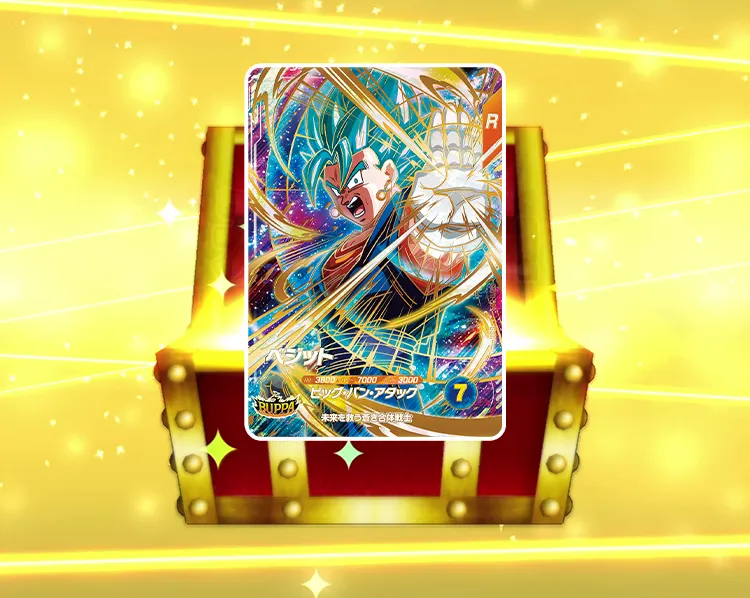 ゴッドレアカードゲットチャンス