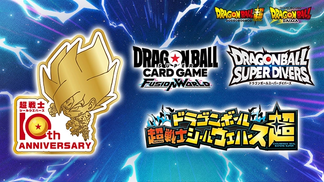 「10th ANNIVERSARY コラボレーションセット」超フェスティバルで配布決定！