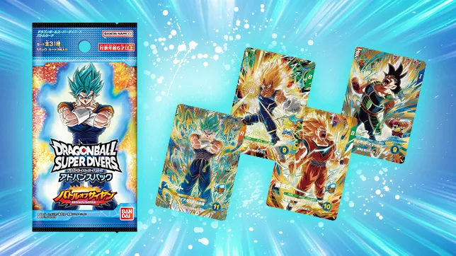 アドバンスパック「バトルオブサイヤン」登場！