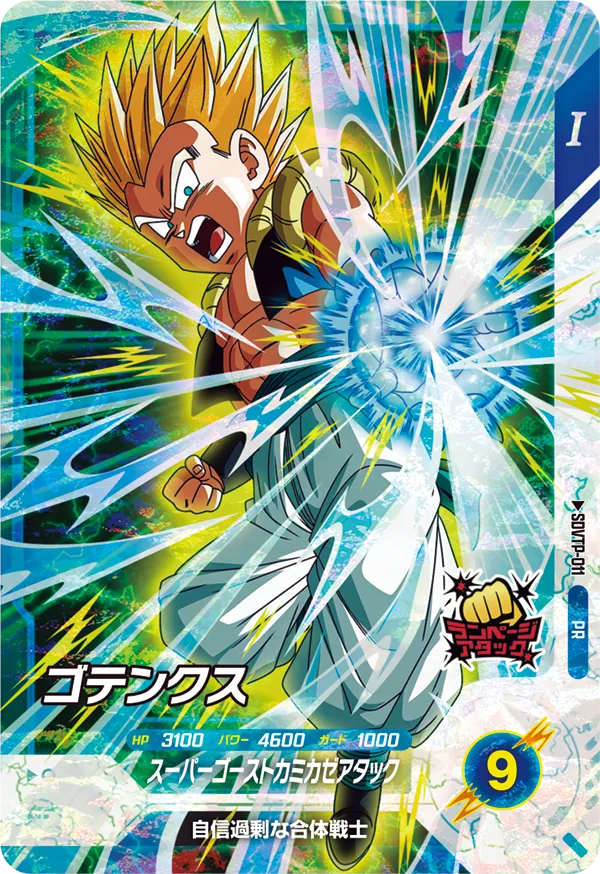 スーパーダイバーズバトル 8月大会 | ドラゴンボールスーパー