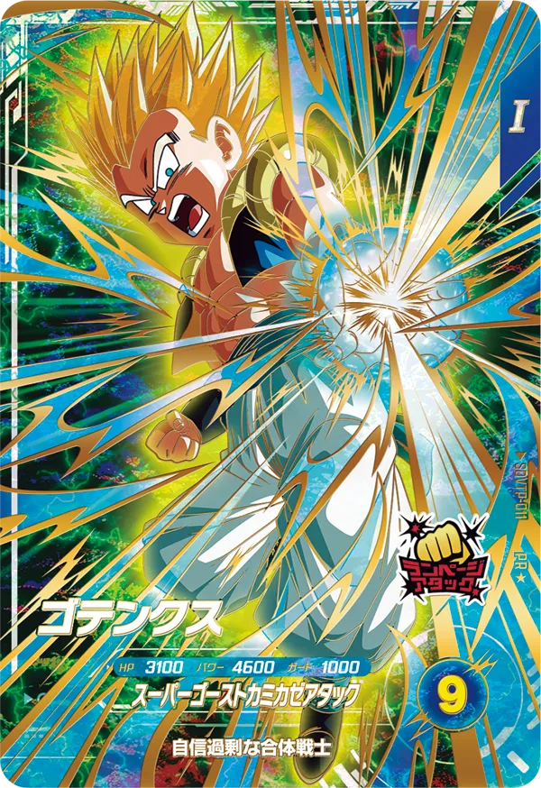 スーパーダイバーズバトル 8月大会 | ドラゴンボールスーパー