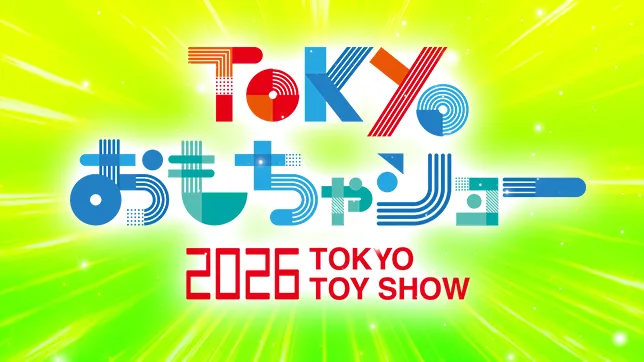 東京おもちゃショー2026にDBSDVが出展するぞ！