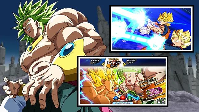 ヒストリーダイブ「劇場版ドラゴンボールZ ブロリー登場作品編」を公開！