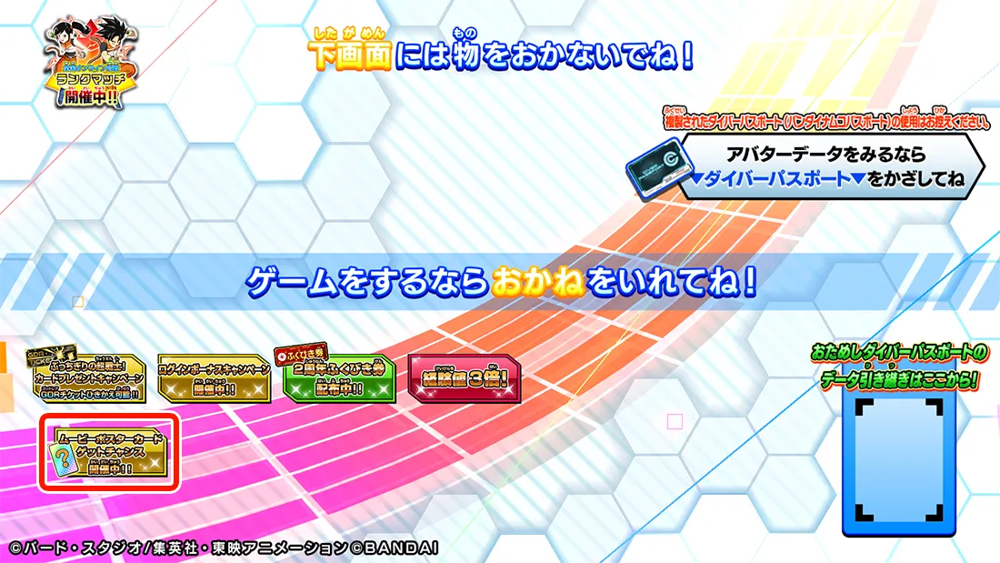 タイトル画面