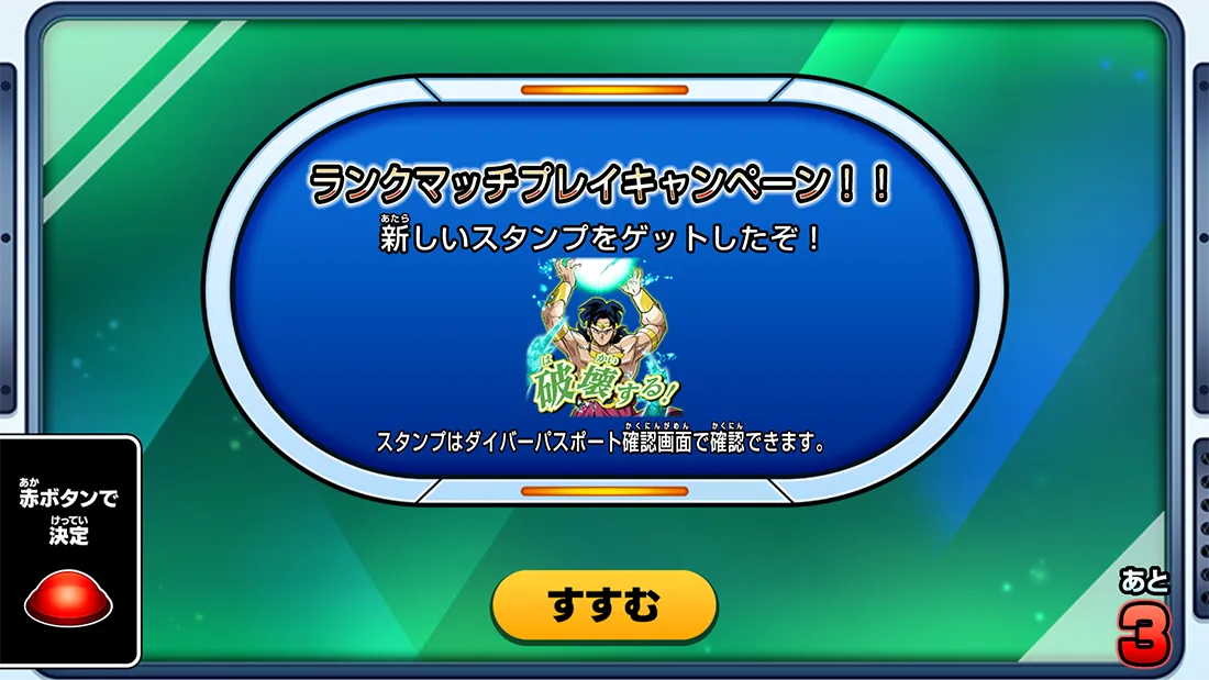 ランクマッチプレイキャンペーン