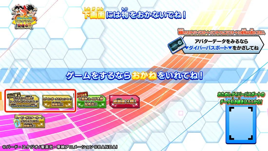 タイトル画面