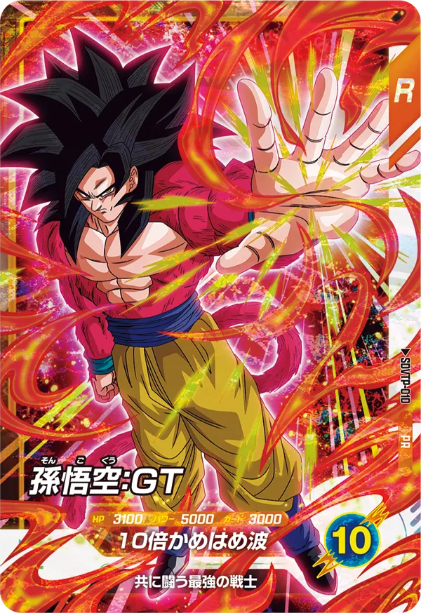 スーパーダイバーズバトル 10月大会 | ドラゴンボールスーパー