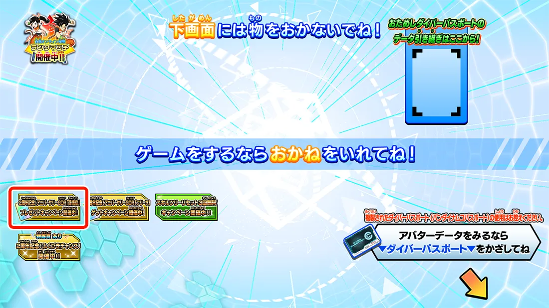 タイトル画面