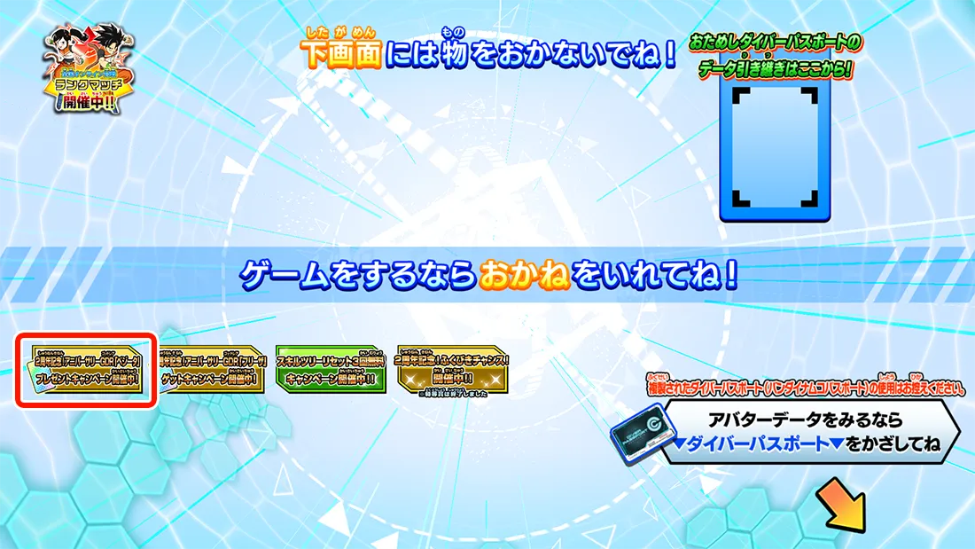 タイトル画面