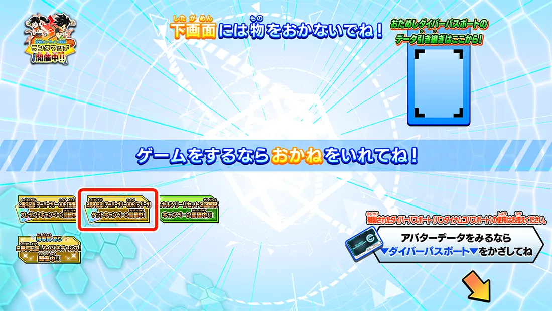 タイトル画面