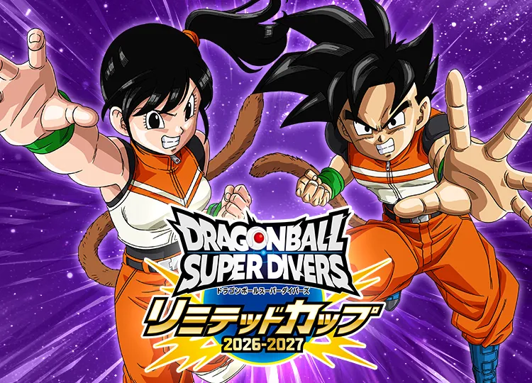 リミテッドカップ 2026-2027開催決定！