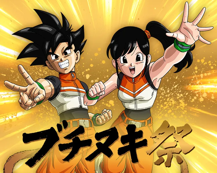 ブチヌキ祭 開催決定！