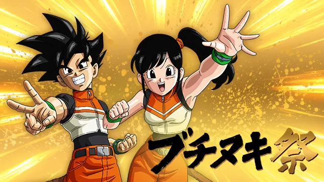 ブチヌキ祭 開催決定！